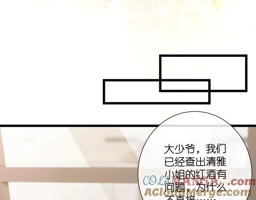 第524话 突然雄竞起来了 第41页