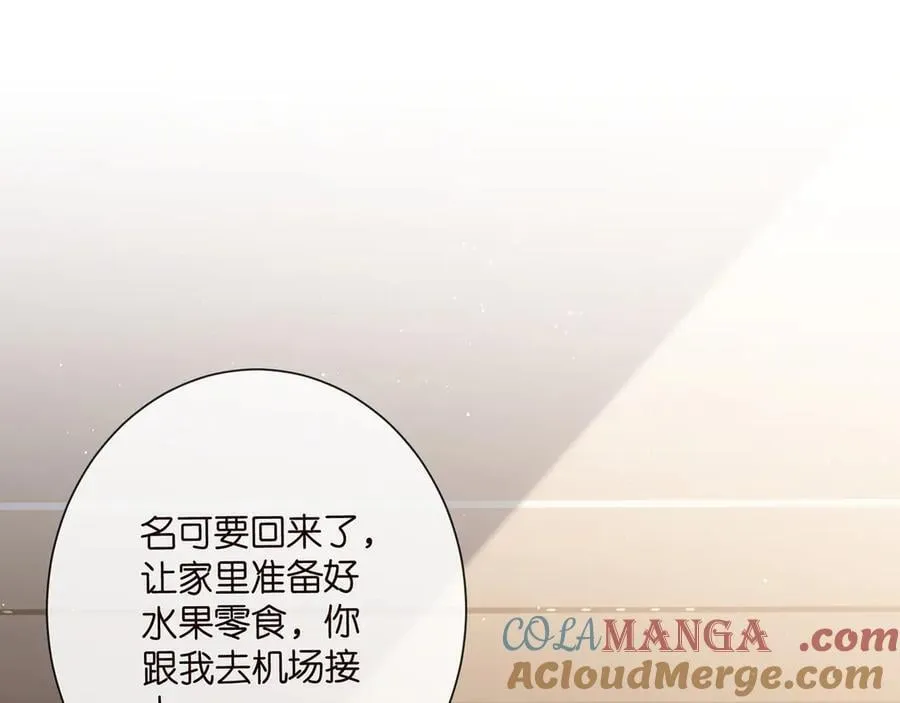 第524话 突然雄竞起来了 第45页