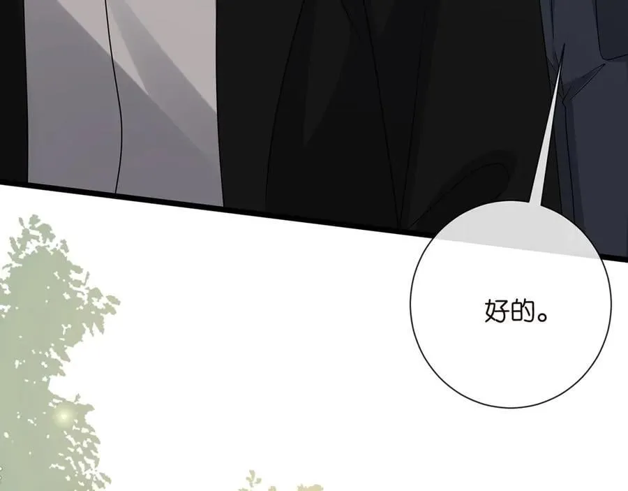 第524话 突然雄竞起来了 第48页
