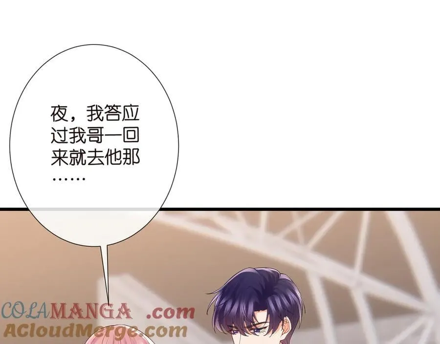 第524话 突然雄竞起来了 第57页