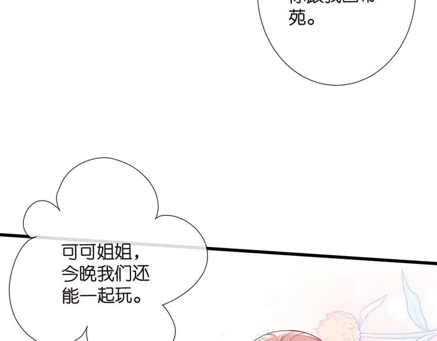 第524话 突然雄竞起来了 第59页