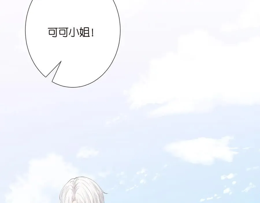 第524话 突然雄竞起来了 第62页