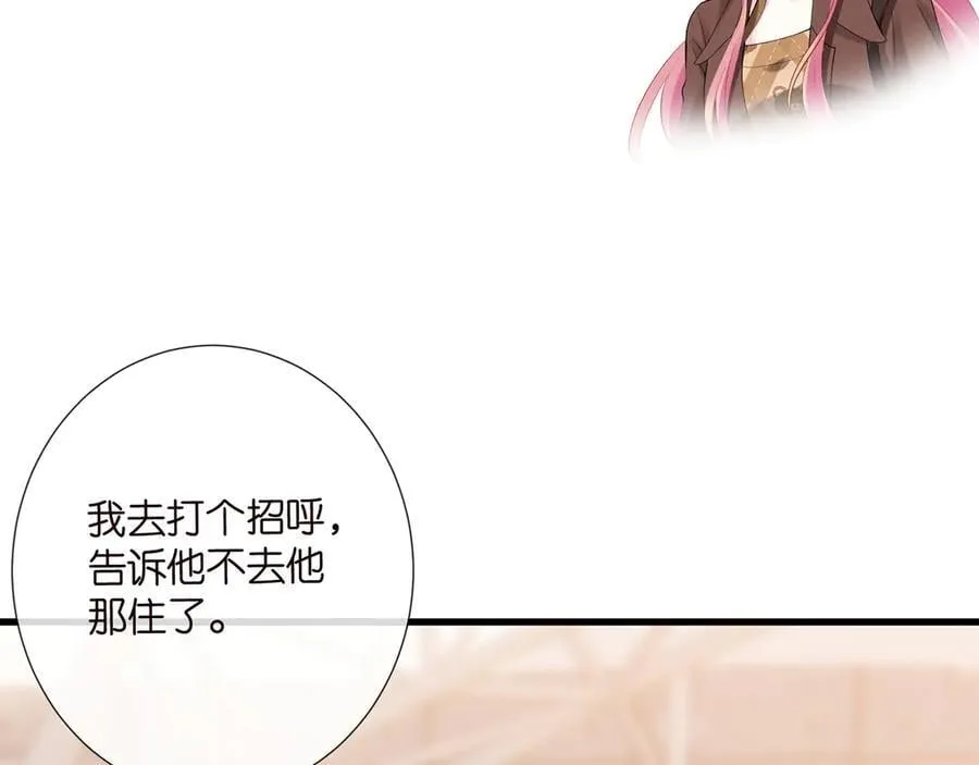 第524话 突然雄竞起来了 第66页