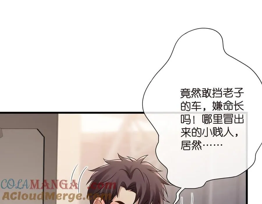 第524话 突然雄竞起来了 第85页