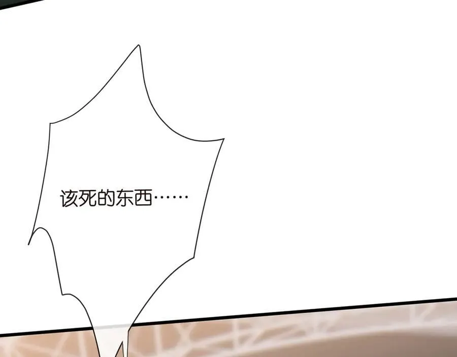 第524话 突然雄竞起来了 第90页
