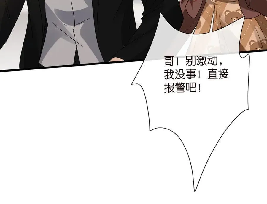 第524话 突然雄竞起来了 第92页