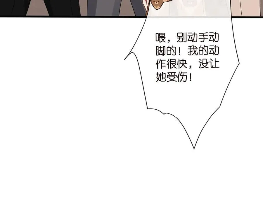 第524话 突然雄竞起来了 第95页