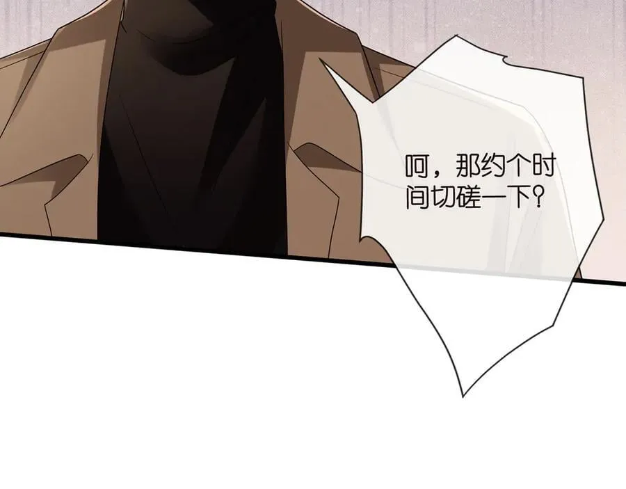第524话 突然雄竞起来了 第99页
