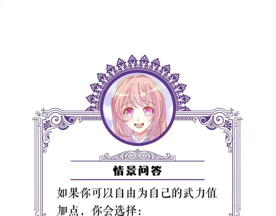 第524话 突然雄竞起来了 第104页