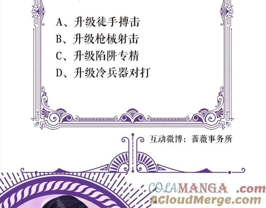 第524话 突然雄竞起来了 第105页