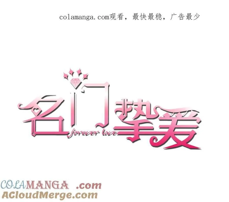 第525话 我那么大一个老婆呢 第1页