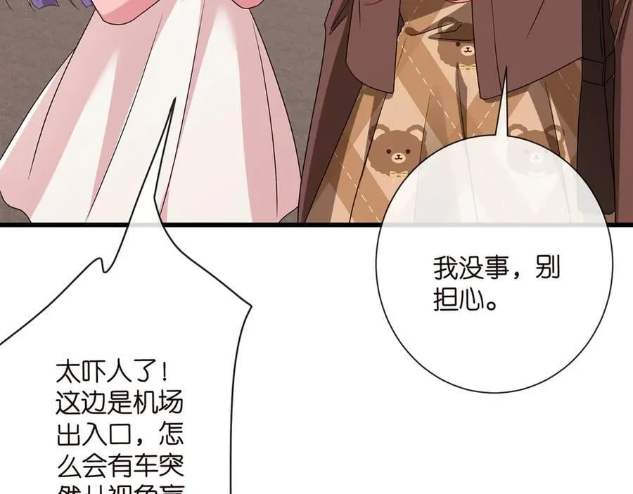 第525话 我那么大一个老婆呢 第6页