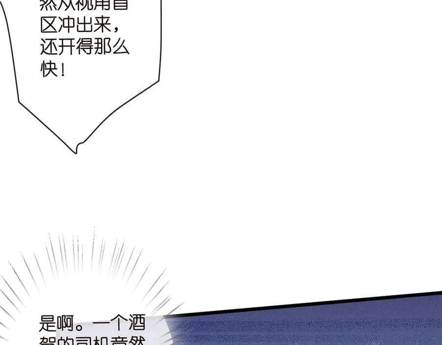 第525话 我那么大一个老婆呢 第7页