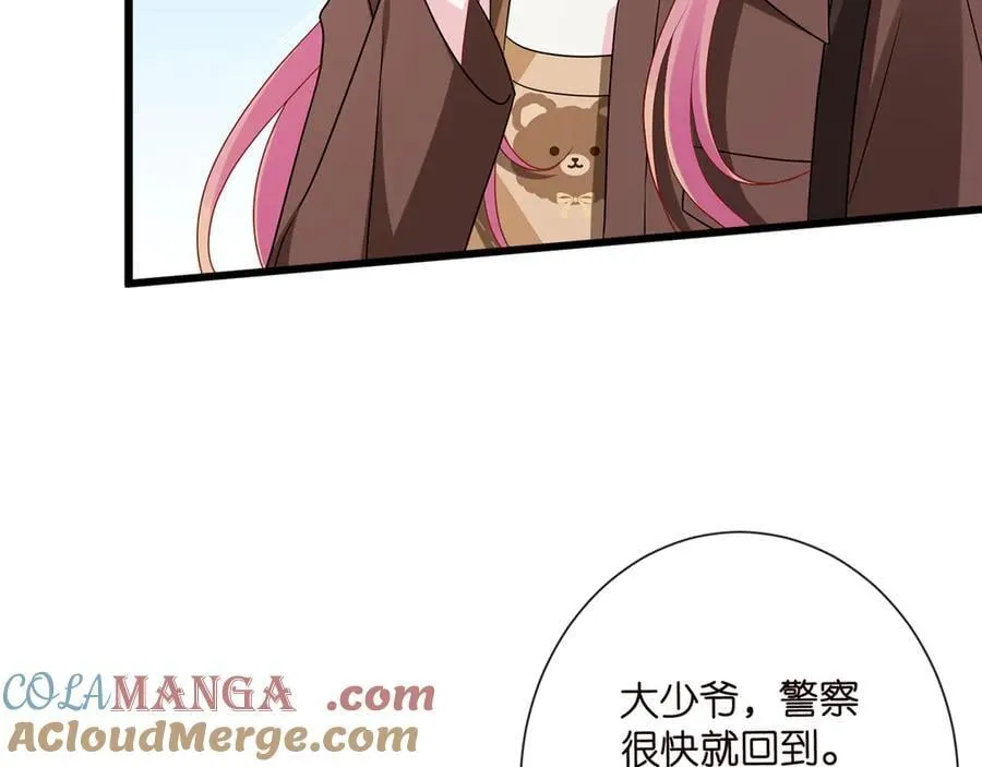 第525话 我那么大一个老婆呢 第9页