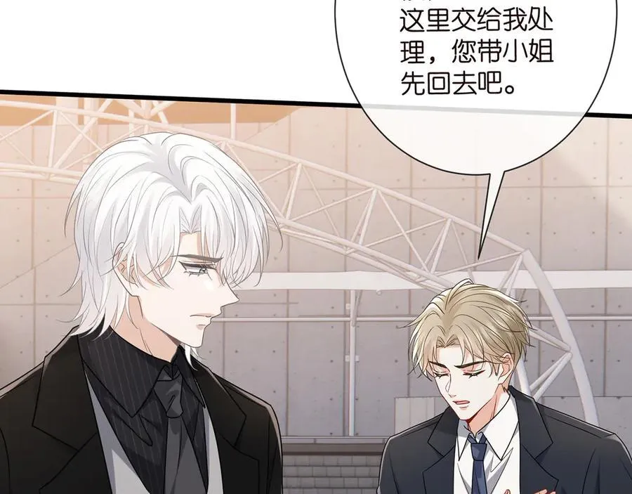 第525话 我那么大一个老婆呢 第10页