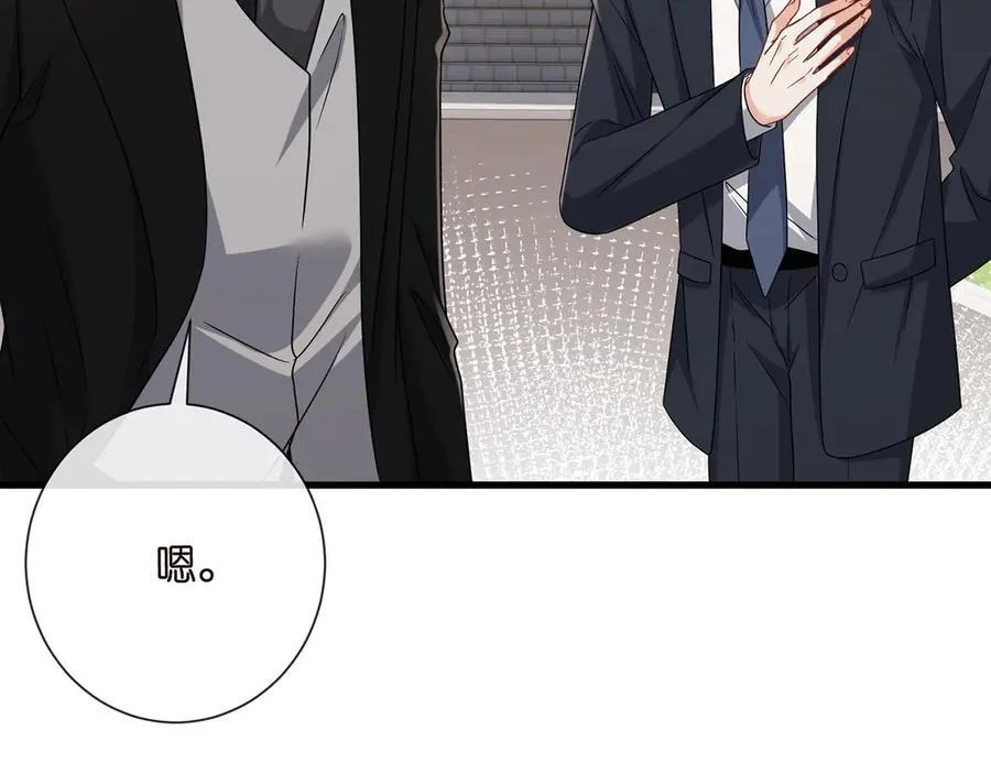 第525话 我那么大一个老婆呢 第11页