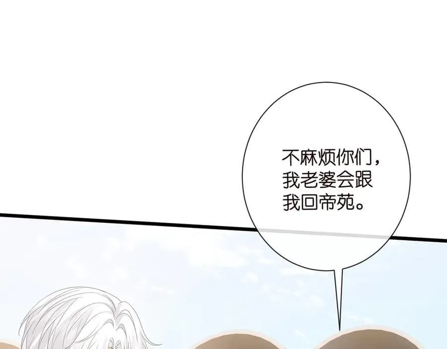 第525话 我那么大一个老婆呢 第12页