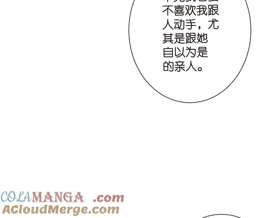 第525话 我那么大一个老婆呢 第17页