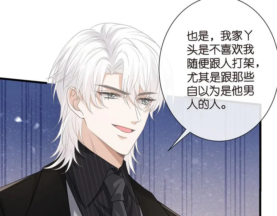 第525话 我那么大一个老婆呢 第18页