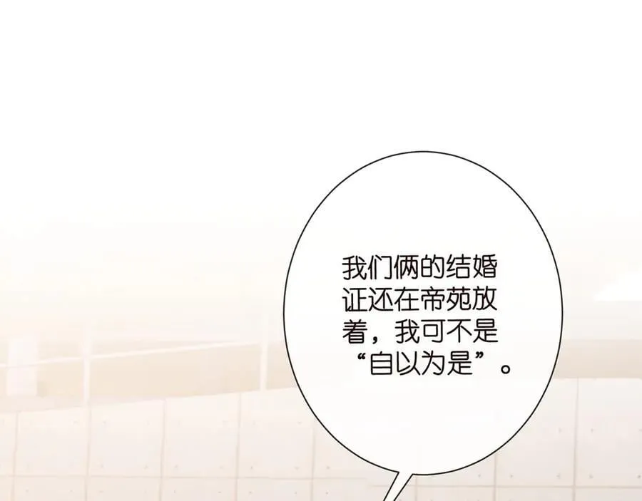 第525话 我那么大一个老婆呢 第20页