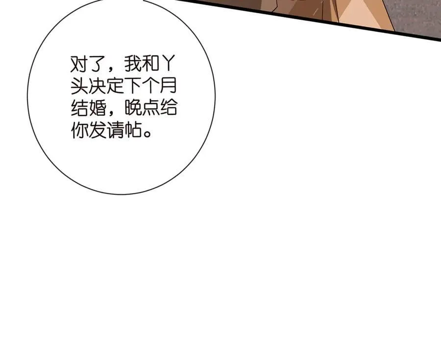 第525话 我那么大一个老婆呢 第23页