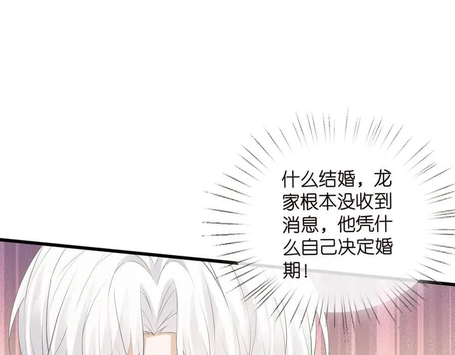 第525话 我那么大一个老婆呢 第24页