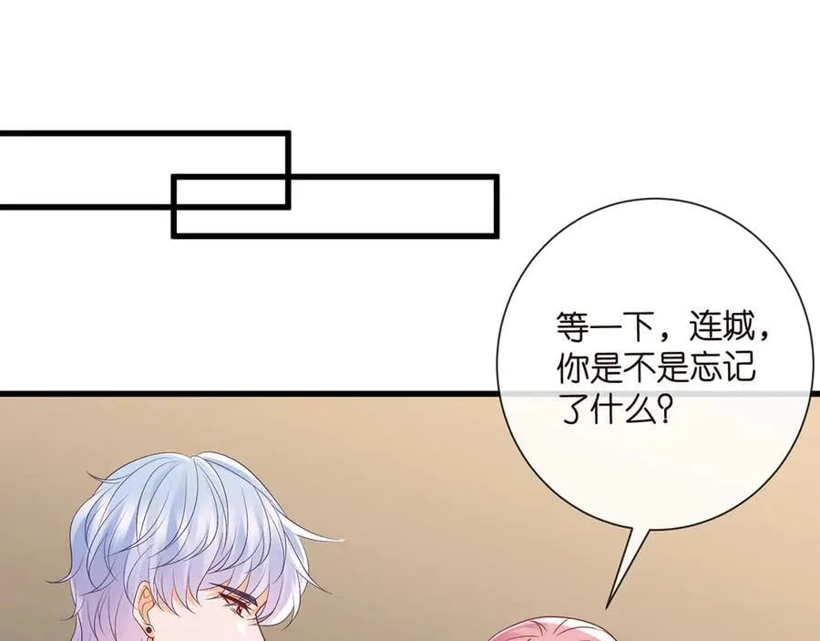 第525话 我那么大一个老婆呢 第27页
