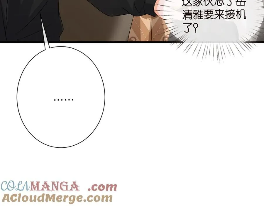 第525话 我那么大一个老婆呢 第29页