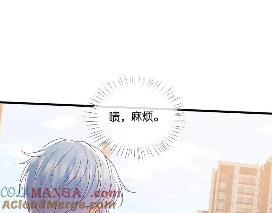 第525话 我那么大一个老婆呢 第33页