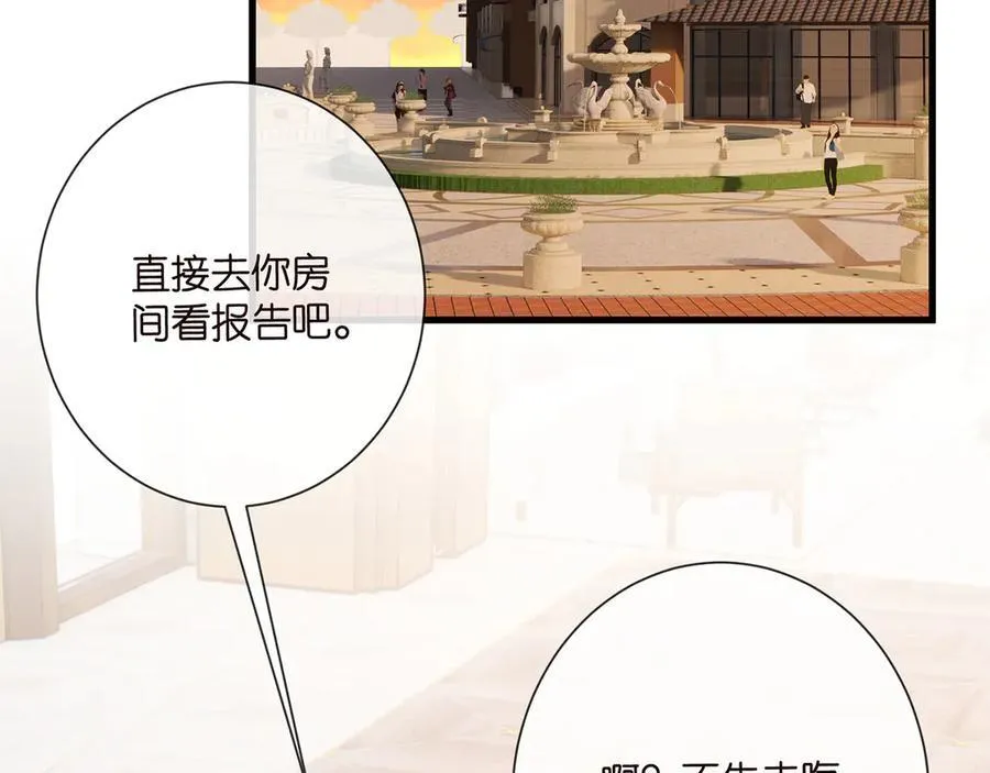 第525话 我那么大一个老婆呢 第42页