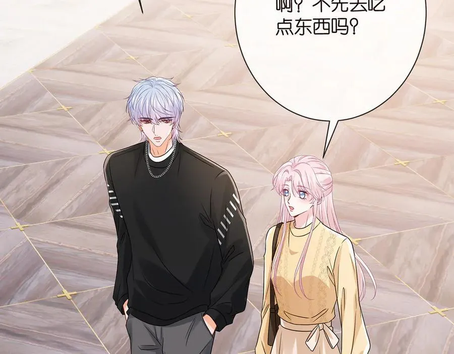 第525话 我那么大一个老婆呢 第43页