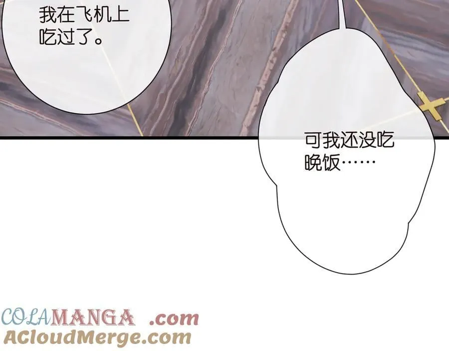 第525话 我那么大一个老婆呢 第45页