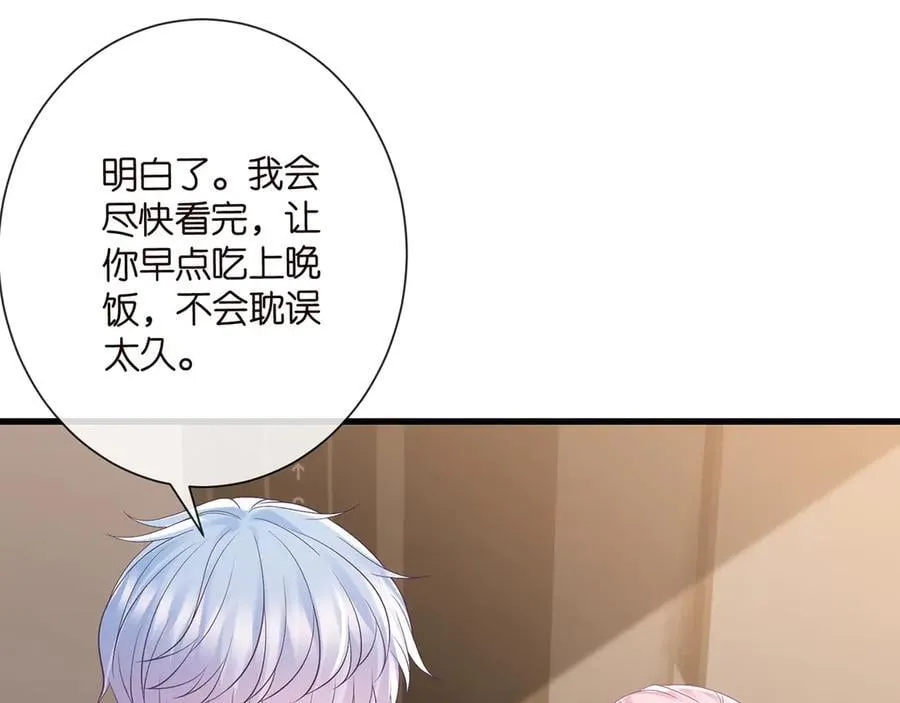 第525话 我那么大一个老婆呢 第46页