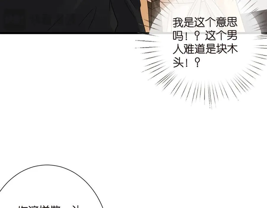 第525话 我那么大一个老婆呢 第48页