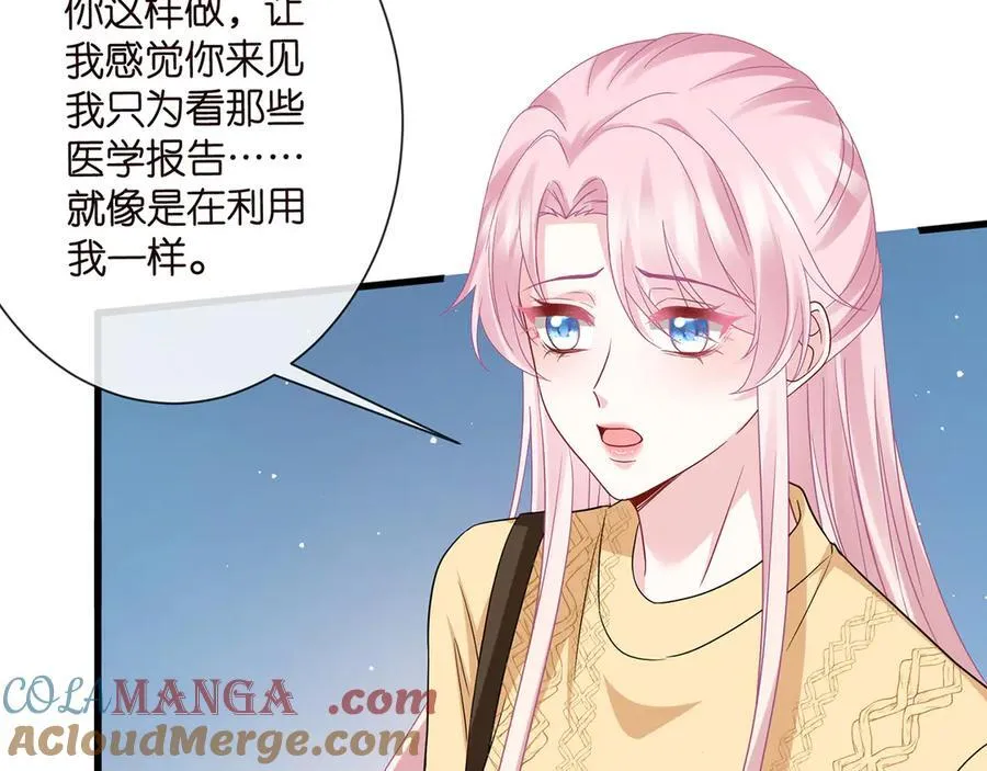 第525话 我那么大一个老婆呢 第49页