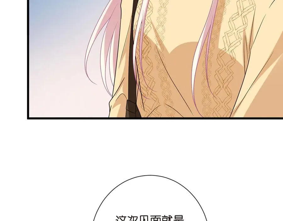 第525话 我那么大一个老婆呢 第50页