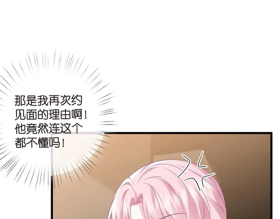 第525话 我那么大一个老婆呢 第54页