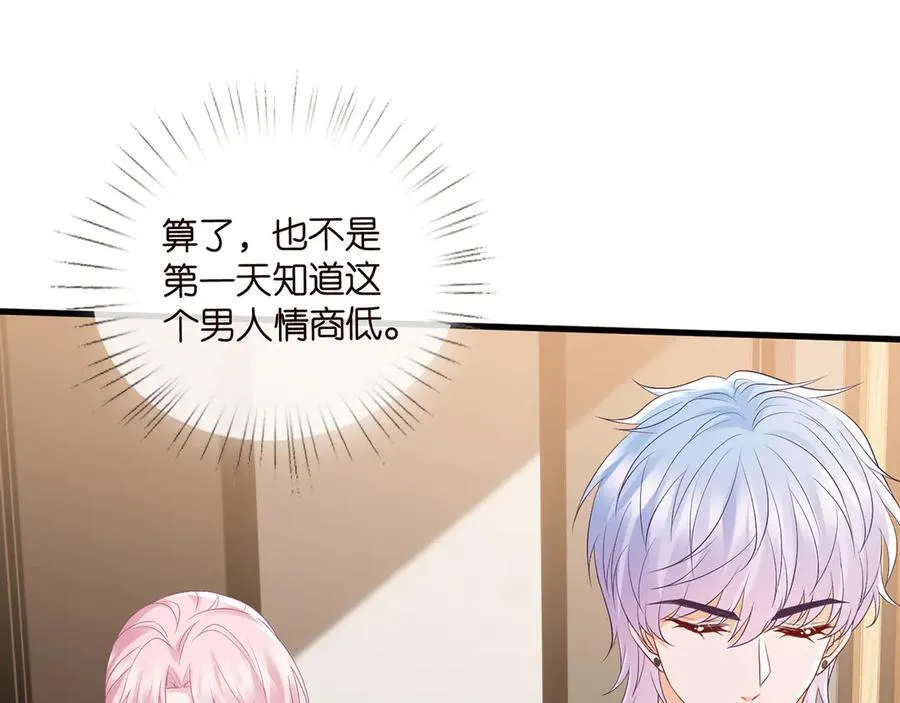 第525话 我那么大一个老婆呢 第56页