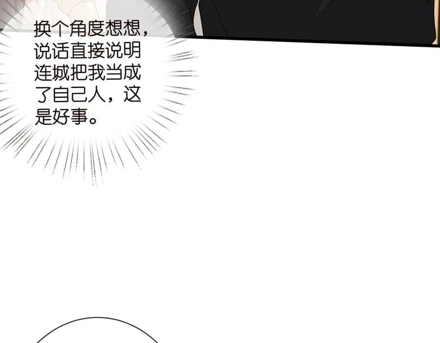 第525话 我那么大一个老婆呢 第58页