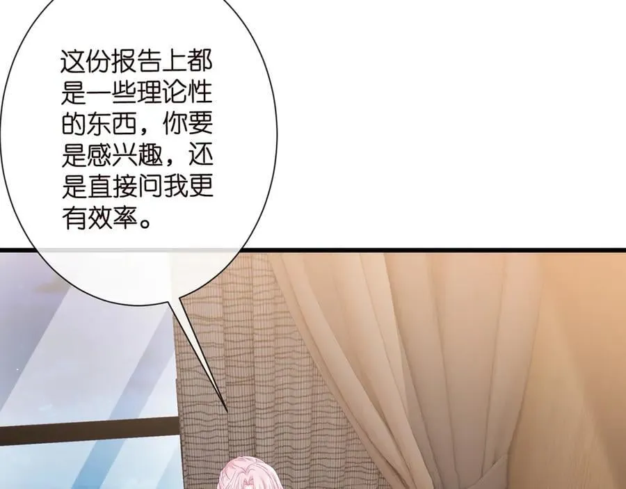 第525话 我那么大一个老婆呢 第59页