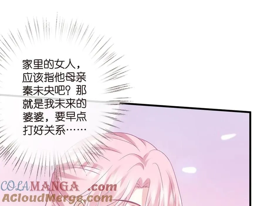 第525话 我那么大一个老婆呢 第65页