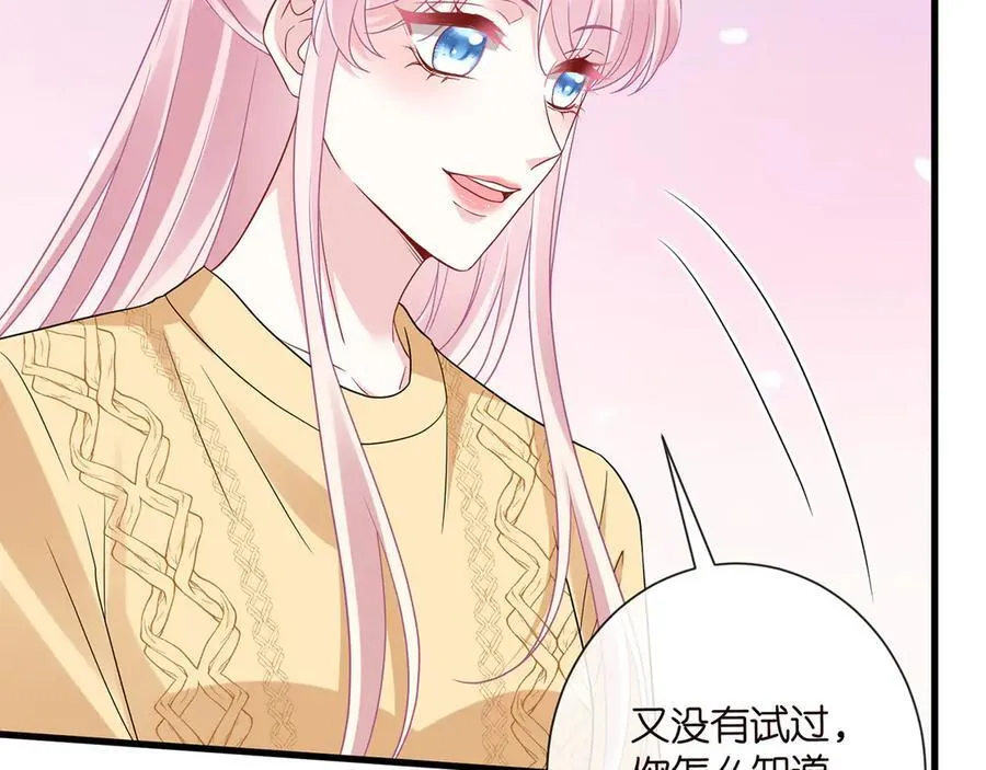 第525话 我那么大一个老婆呢 第66页