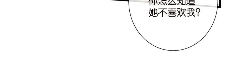 第525话 我那么大一个老婆呢 第67页