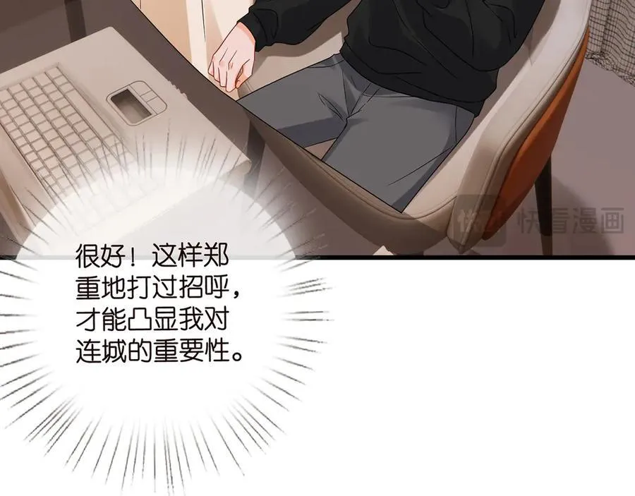 第525话 我那么大一个老婆呢 第70页