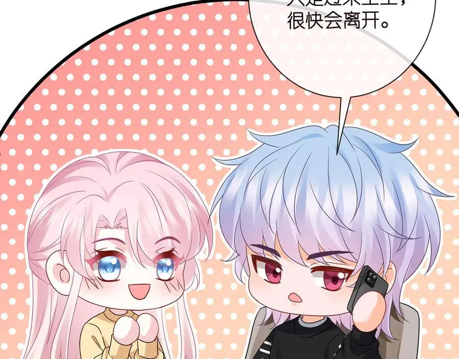第525话 我那么大一个老婆呢 第72页