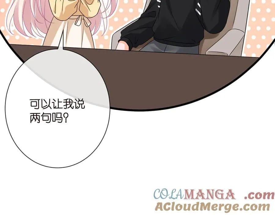 第525话 我那么大一个老婆呢 第73页