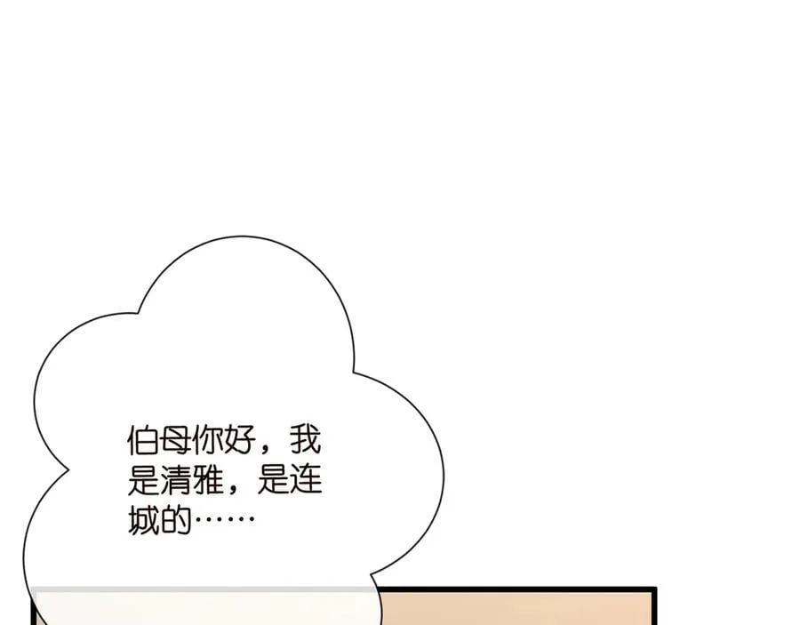 第525话 我那么大一个老婆呢 第74页