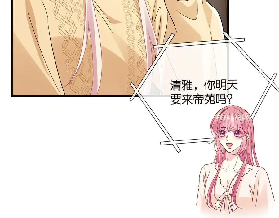 第525话 我那么大一个老婆呢 第76页