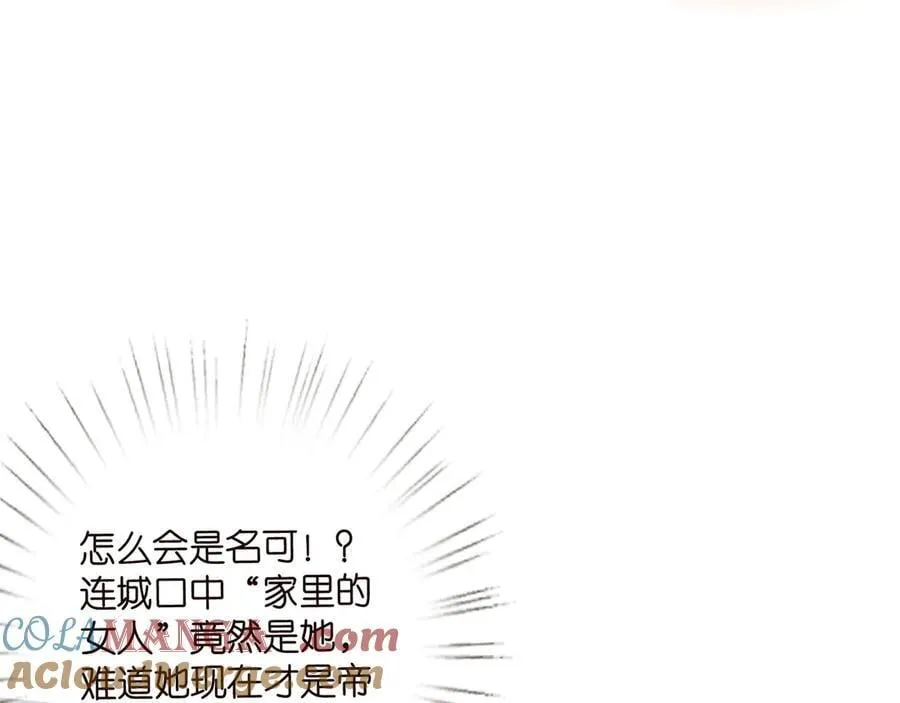 第525话 我那么大一个老婆呢 第77页