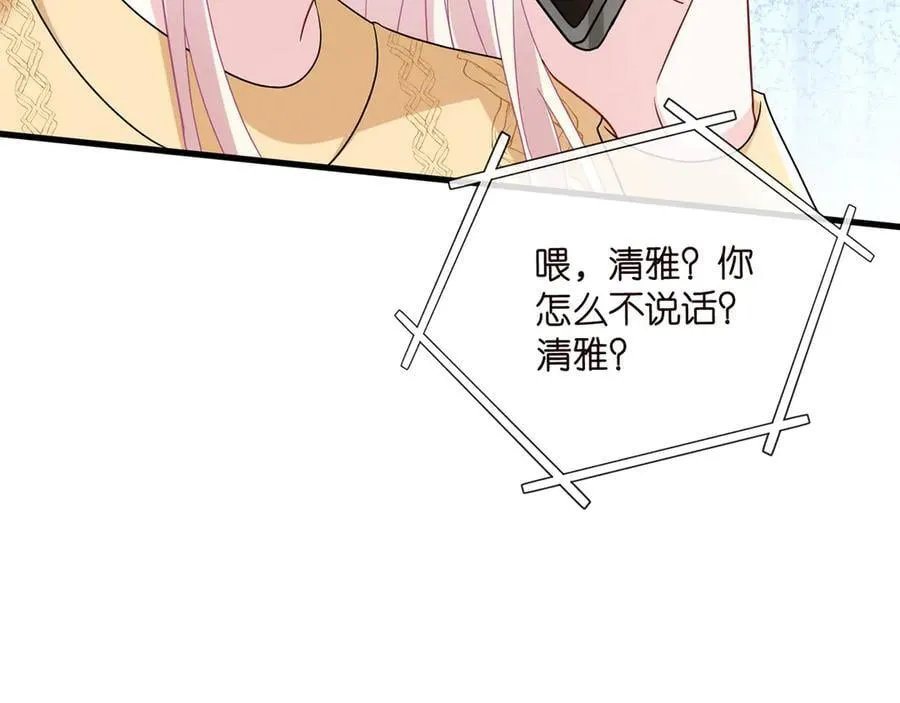 第525话 我那么大一个老婆呢 第79页